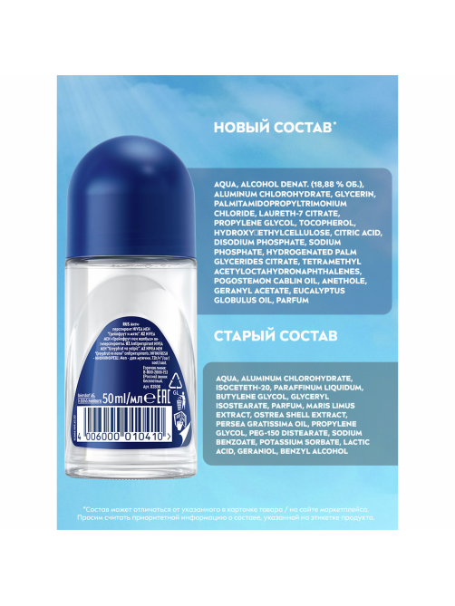 Антиперспирант-ролик Nivea Men Грейпфрут-мята антибактериальный эффект, 50мл