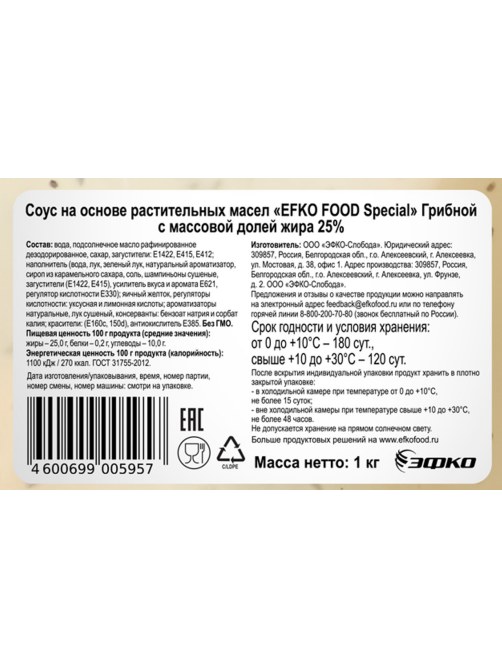Соус Efko Food Special грибной ГОСТ 25%, 1кг
