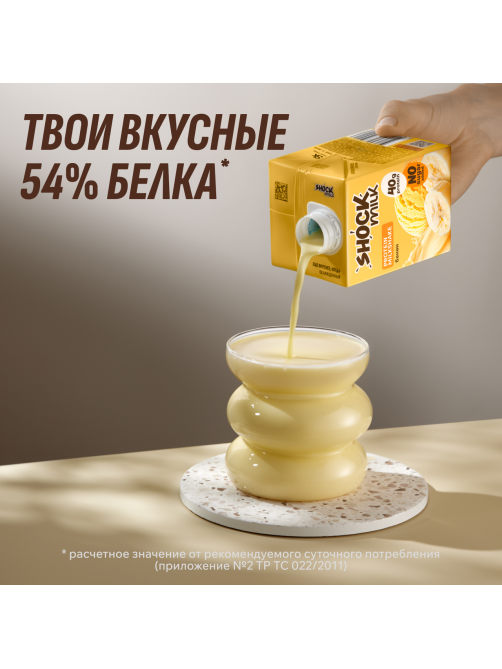 Коктейль молочный Shock Milk Protein обезжиренный банан, 480мл