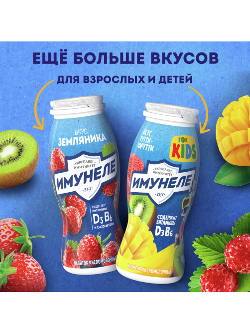 Напиток кисломолочный Имунеле мультифрукт 1.2%, 100г x 6 шт
