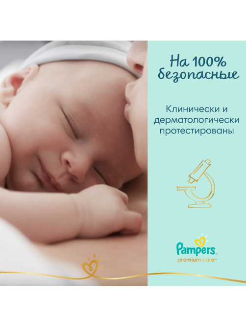 Подгузники для новорожденных Pampers Premium Care mini 4-8кг, 66шт