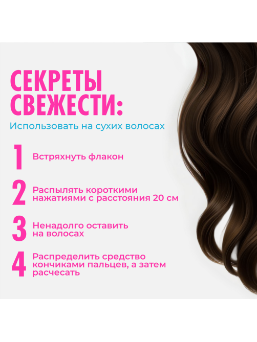 Шампунь сухой One4Me Wow Объем, 200мл