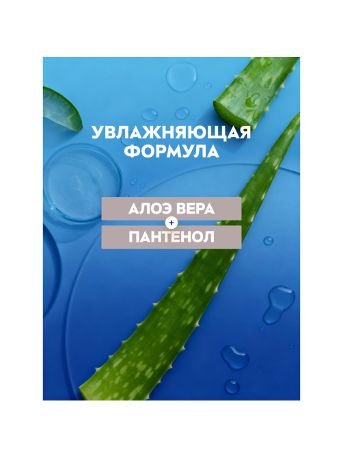 Пена для бритья Nivea Men Защита и уход увлажняющая, 200мл