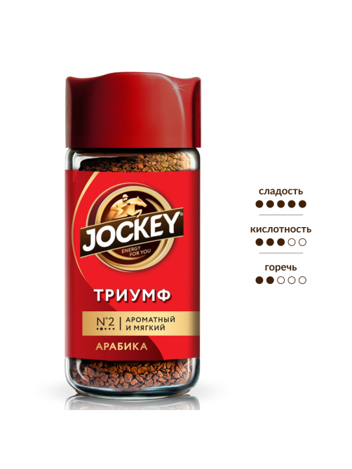 Кофе Жокей Триумф растворимый сублимированный, 95г