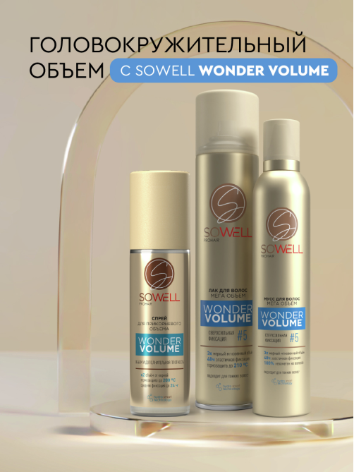 Мусс для волос SoWell Wonder Volume Мега объем от корней сверхсильной фиксации, 200мл