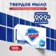 Мыло Safeguard классическое ослепительно белое, 100г