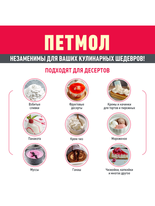 Сливки Петмол ультрапастеризованные 33%, 500г x 12 шт