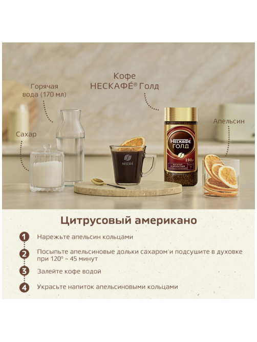 Кофе Нескафе Голд растворимый с молотым сублимированный, 47.5г