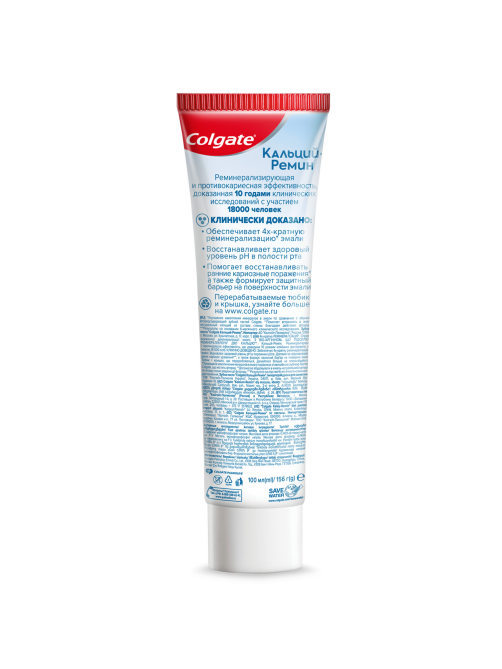 Зубная паста Colgate Кальций-Ремин с природным био-аргинином для восстановления и защиты эмали, 100мл