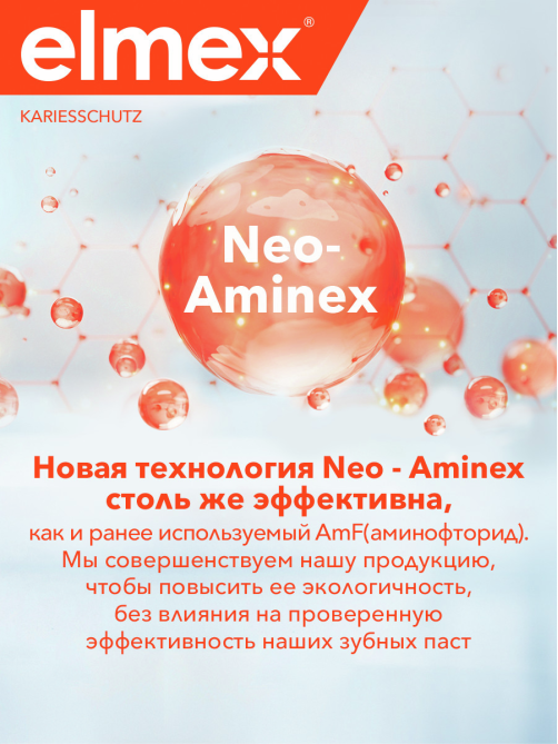 Зубная паста Elmex Защита от кариеса и укрепления эмали, 75мл