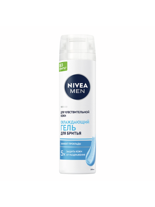 Гель для бритья Nivea Men для чувствительной кожи охлаждающий, 200мл