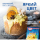 Глазурь Dr.Bakers со вкусом цитрусовых, 90г