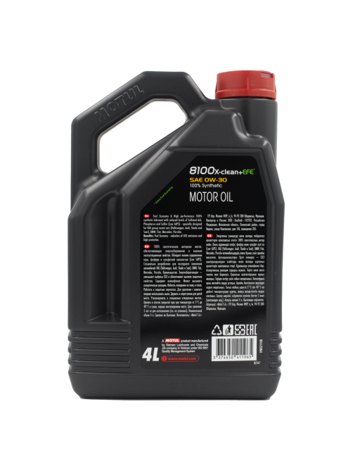 Масло моторное Motul 8100 X-Clean+ EFE 0W30, 4л