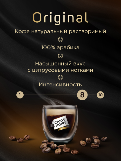 Кофе Carte Noire Ориджинал растворимый, 95г x 6 шт