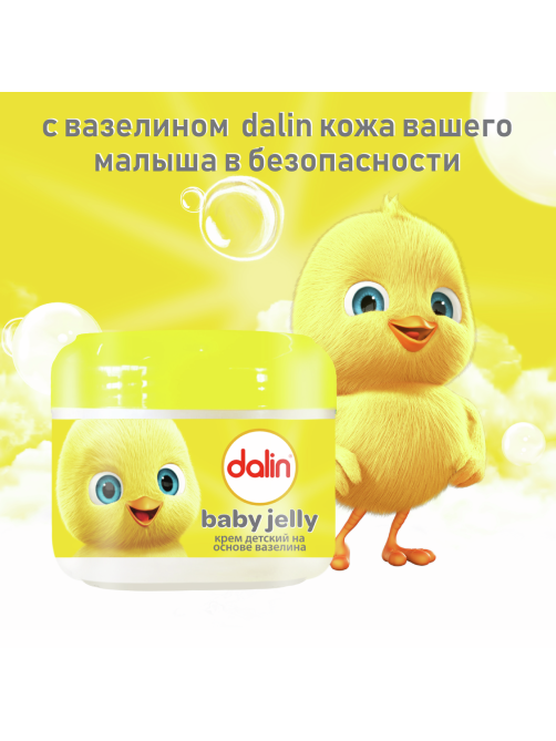 Крем детский Dalin на основе вазелина, 100г