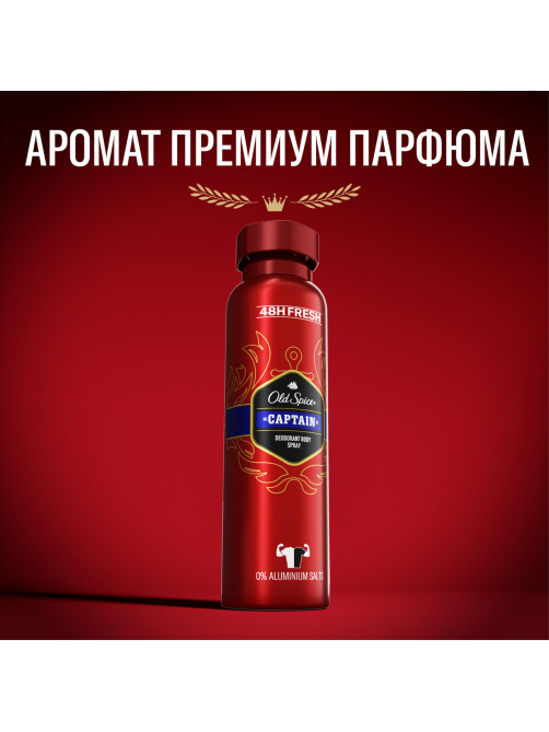 Дезодорант-спрей Old Spice Captain, 150мл