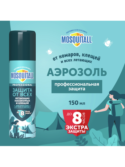 Аэрозоль Mosquitall Профессиональная защита от насекомых, 150мл