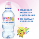 Вода детская Святой Источник Светлячок питьевая негазированная 0+, 330мл x 12 шт