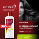 Бальзам-ополаскиватель Pro Series Объем надолго, 500мл