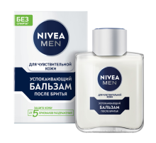 Бальзам после бритья Nivea Men Успокаивающий для чувствительной кожи, 100мл