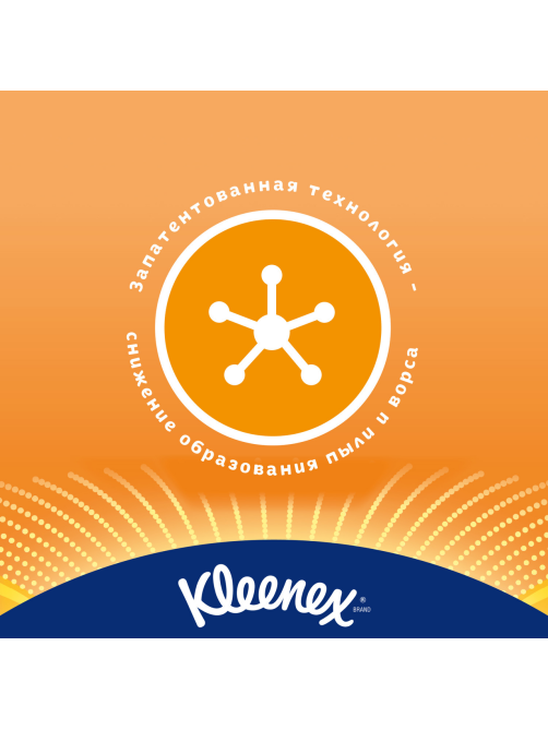 Салфетки бумажные Kleenex Allergy Comfort, 56 листов