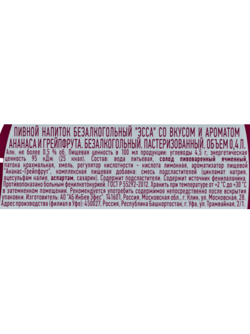 Пивной напиток Essa ананас и грейпфрут безалкогольный, 0.4л