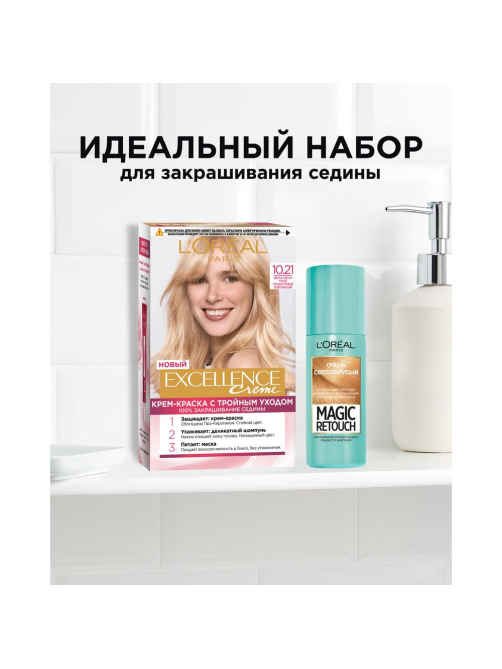 Крем-краска для волос L'Oreal Paris Excellence creme 10.21 Светло-светло русый перламутровый осветляющий, 273мл