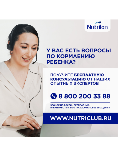 Смесь молочная детская Nutrilon 2 Premium с 6 месяцев, 600г