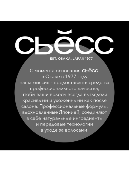 Шампунь Сьёсс Men Anti-Hair Fall для волос, склонных к выпадению, зашита от выпадения, 450мл