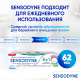 Зубная паста Sensodyne 8 в 1, 75мл