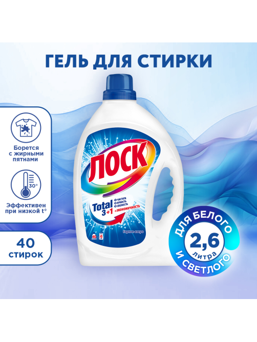 Гель для стирки Лоск Горное озеро, 2.6л