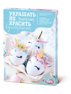 Пасхальный набор Домашняя кухня Украшать - не значит красить для декорирования яиц, 50г