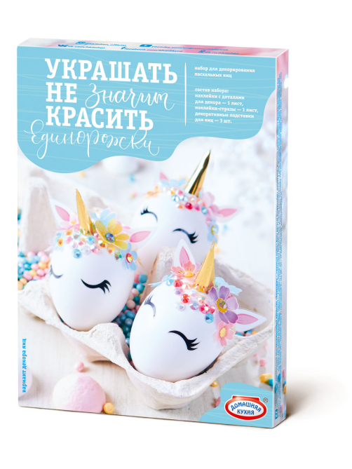 Пасхальный набор Домашняя кухня Украшать - не значит красить для декорирования яиц, 50г