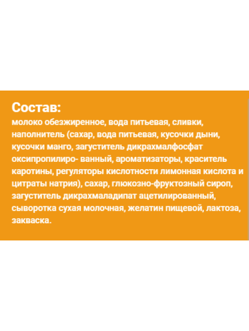 Йогуртный продукт Fruttis C манго и дыней/c бананом и клубникой 5%, 115г
