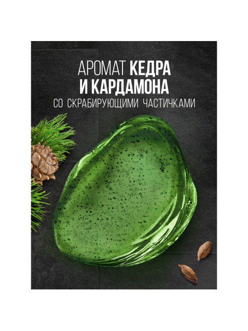 Гель для душа Palmolive Men кедр и кардамон 5в1, 750мл