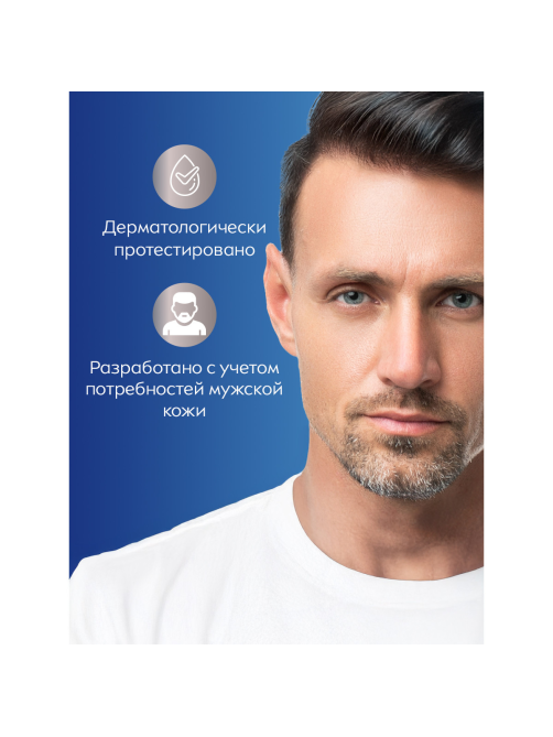 Пена для бритья Nivea Men Защита и уход увлажняющая, 200мл