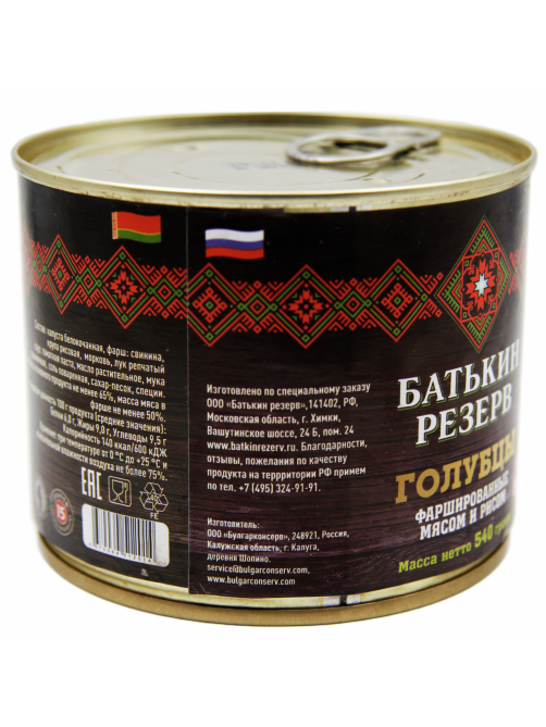 Голубцы Батькин Резерв фаршированные мясом и рисом ГОСТ, 540г