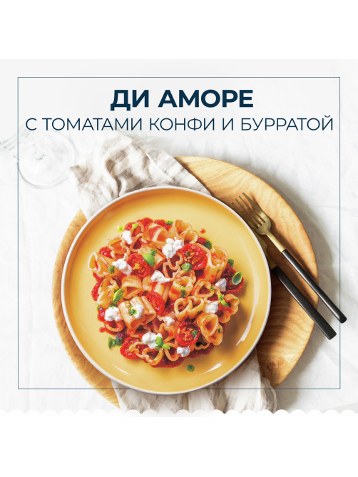 Макаронные изделия Barilla Ди Аморе из твердых сортов пшеницы, 400г