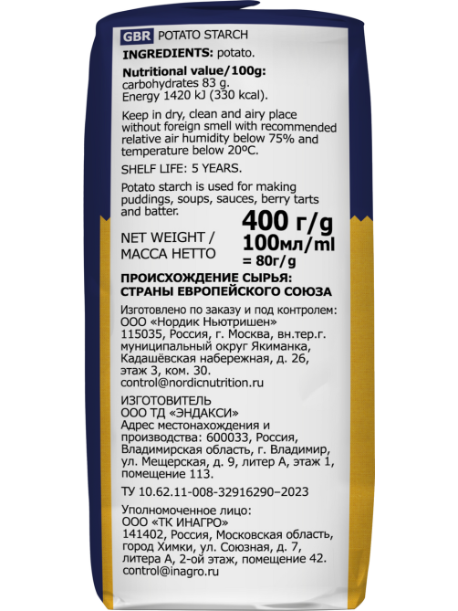 Крахмал Nordic картофельный, 400г
