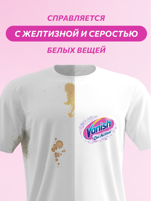 Отбеливатель Vanish Oxi Action Кристальная белизна для белых тканей, 450мл