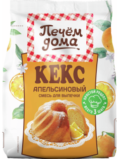 Кекс Печем дома апельсиновый, 300г