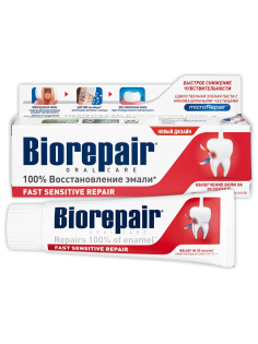 Зубная паста Biorepair для чувствительных зубов, 75мл