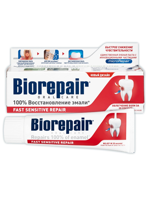 Зубная паста Biorepair для чувствительных зубов, 75мл