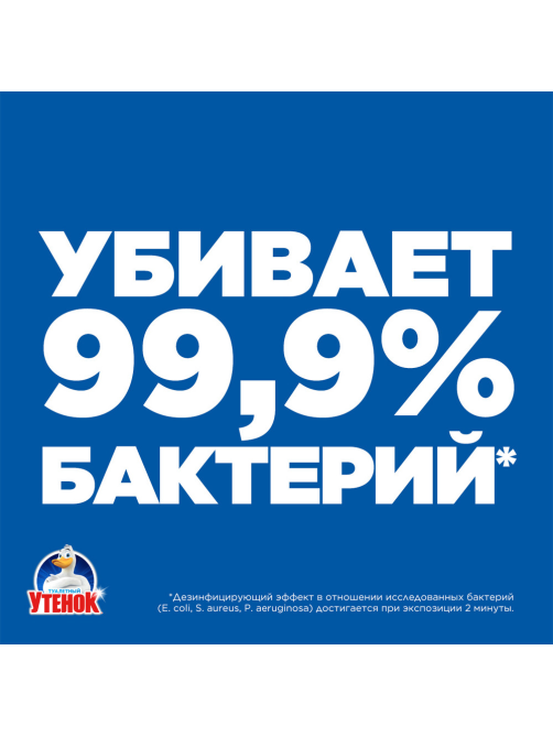 Средство Туалетный Утенок супер сила антиналет, 515мл