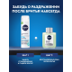 Гель для бритья Nivea Men для чувствительной кожи восстанавливающий, 200мл
