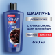 Шампунь Клиар Men Акс Dark Temptatopn против перхоти, 650мл