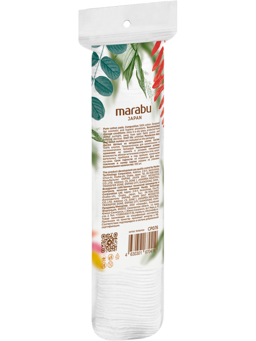 Диски ватные Marabu Japan, 100шт