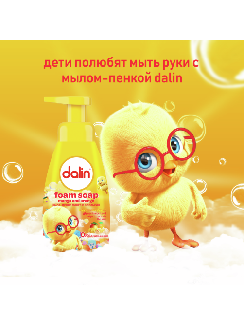Мыло-пенка детское Dalin манго-апельсин, 200мл