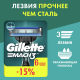 Кассеты Gillette Mach3 для бритья, 6шт