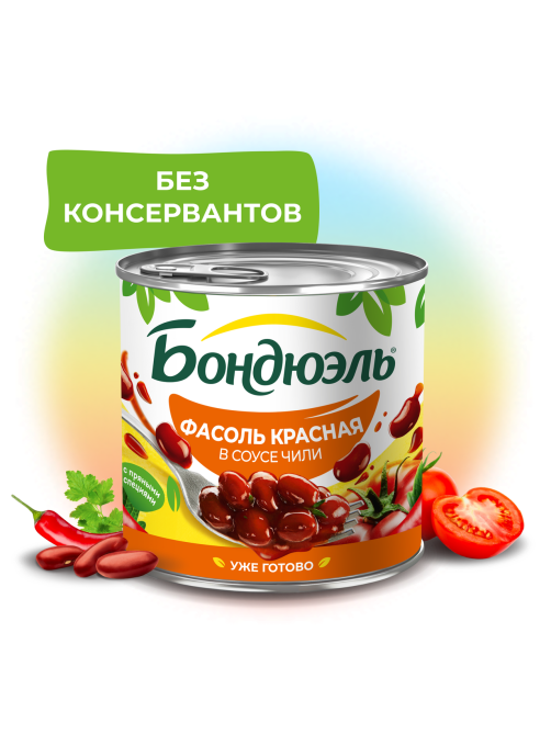 Фасоль красная Бондюэль в соусе чили, 400г
